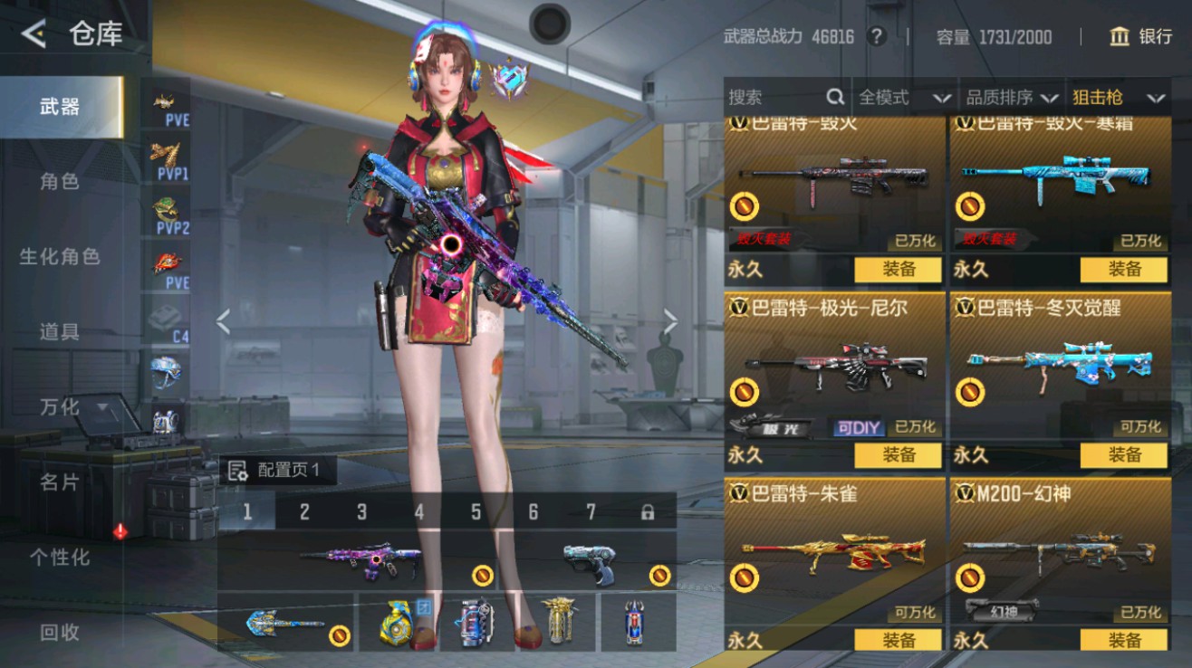 CFMHG431696枪战王者账号详情图9