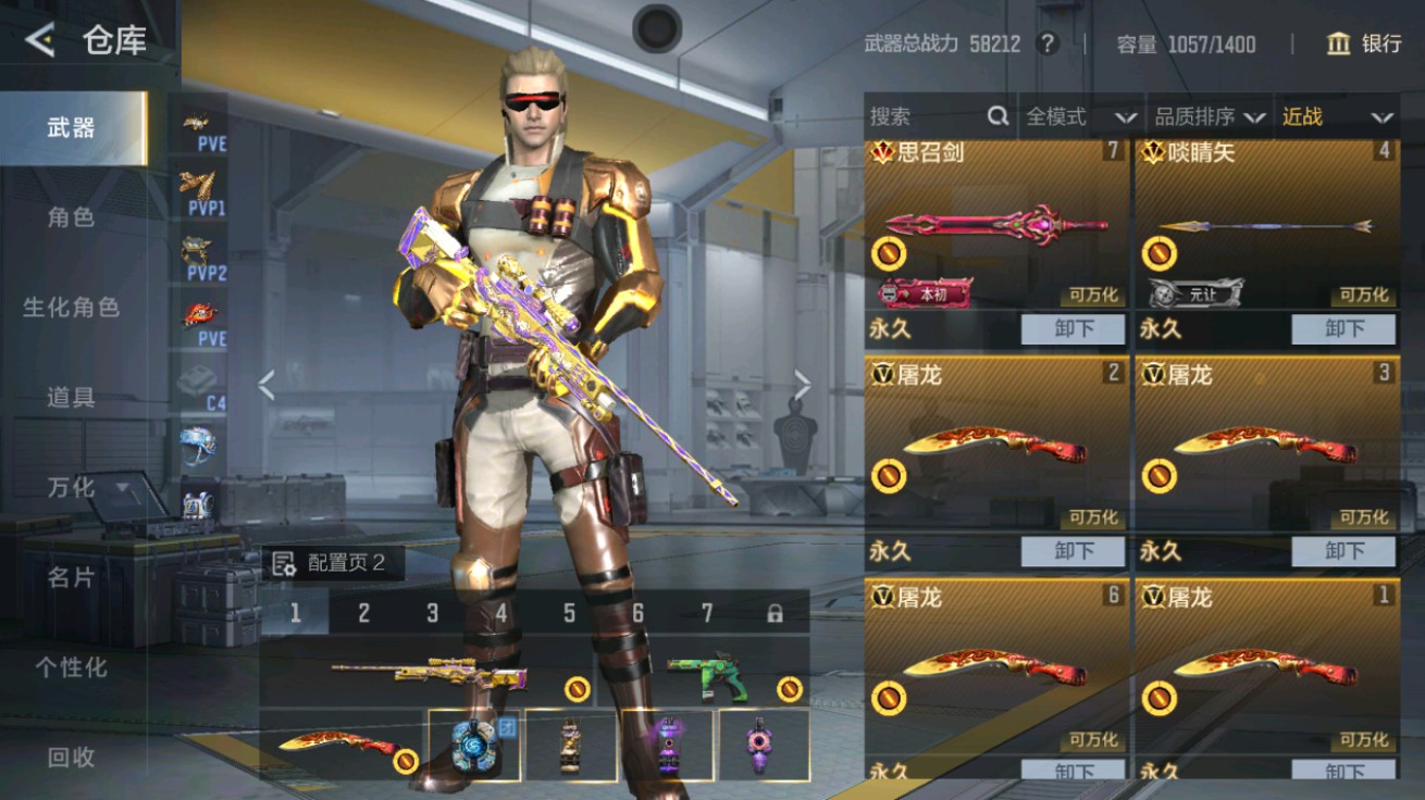 CFMHG431643枪战王者账号详情图21