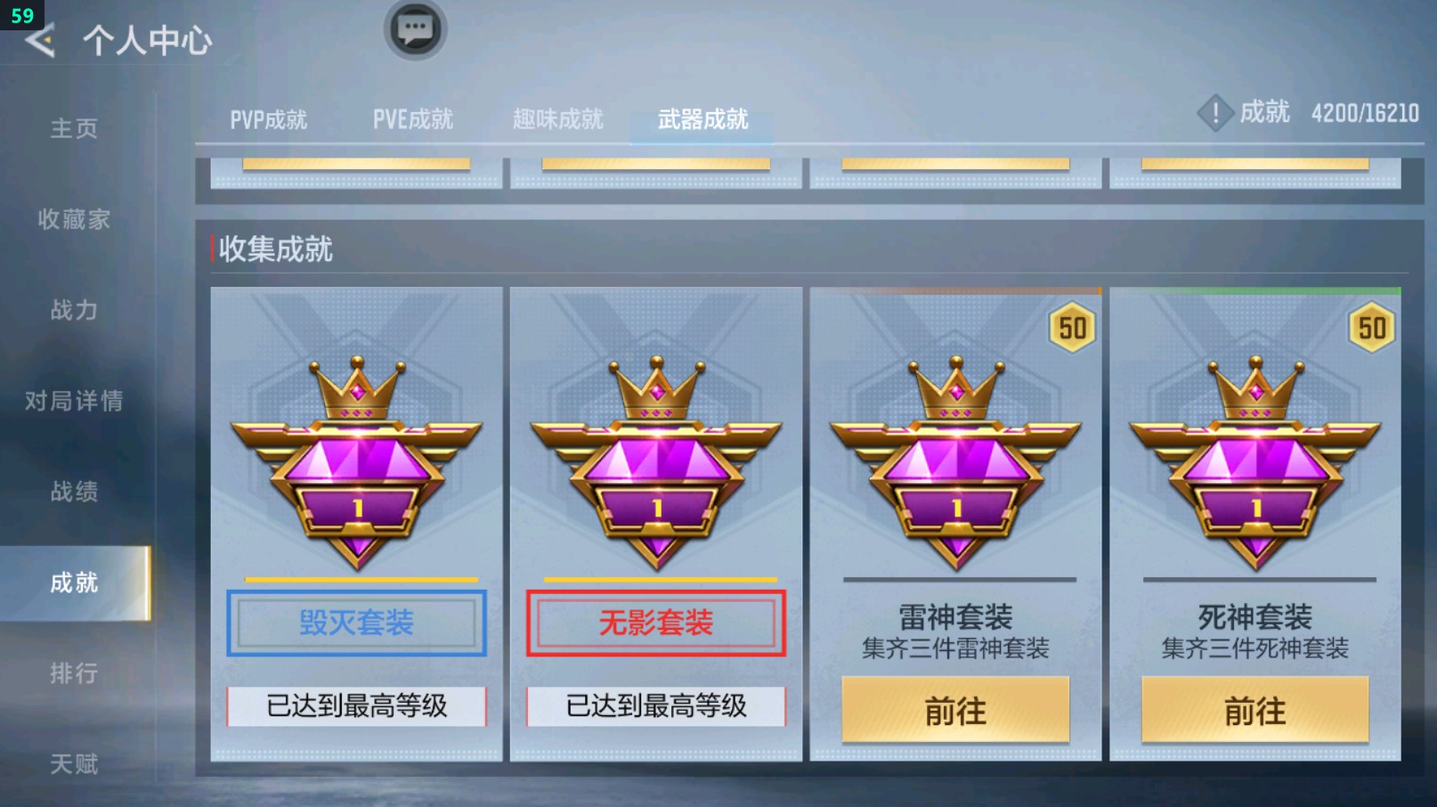 CFMHG431640枪战王者账号详情图72