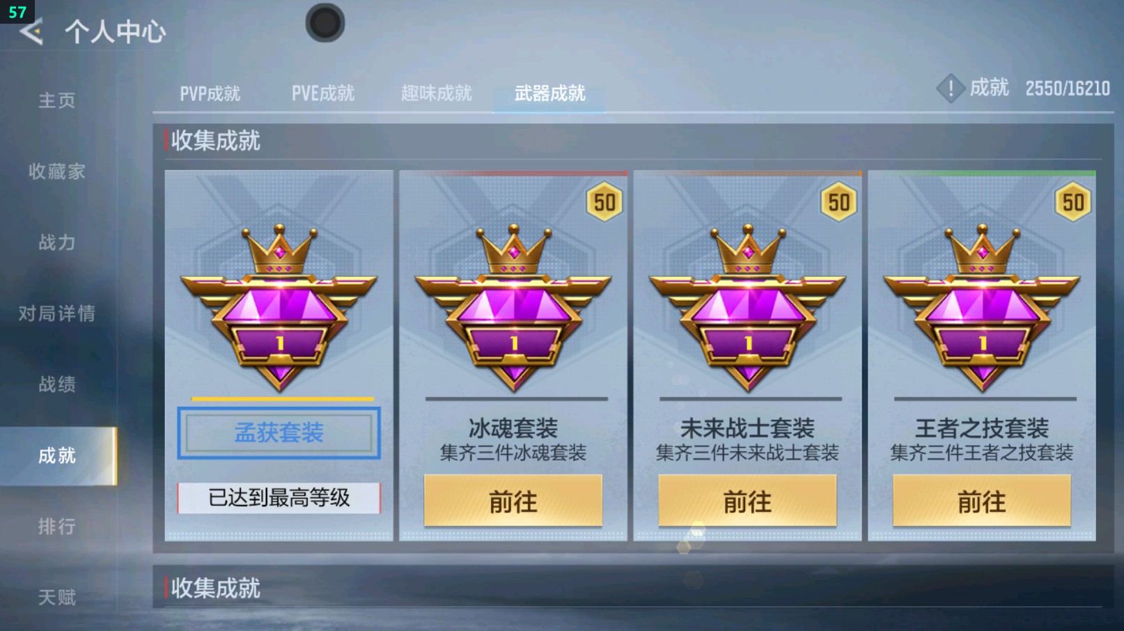 CFMHG431645枪战王者账号详情图55
