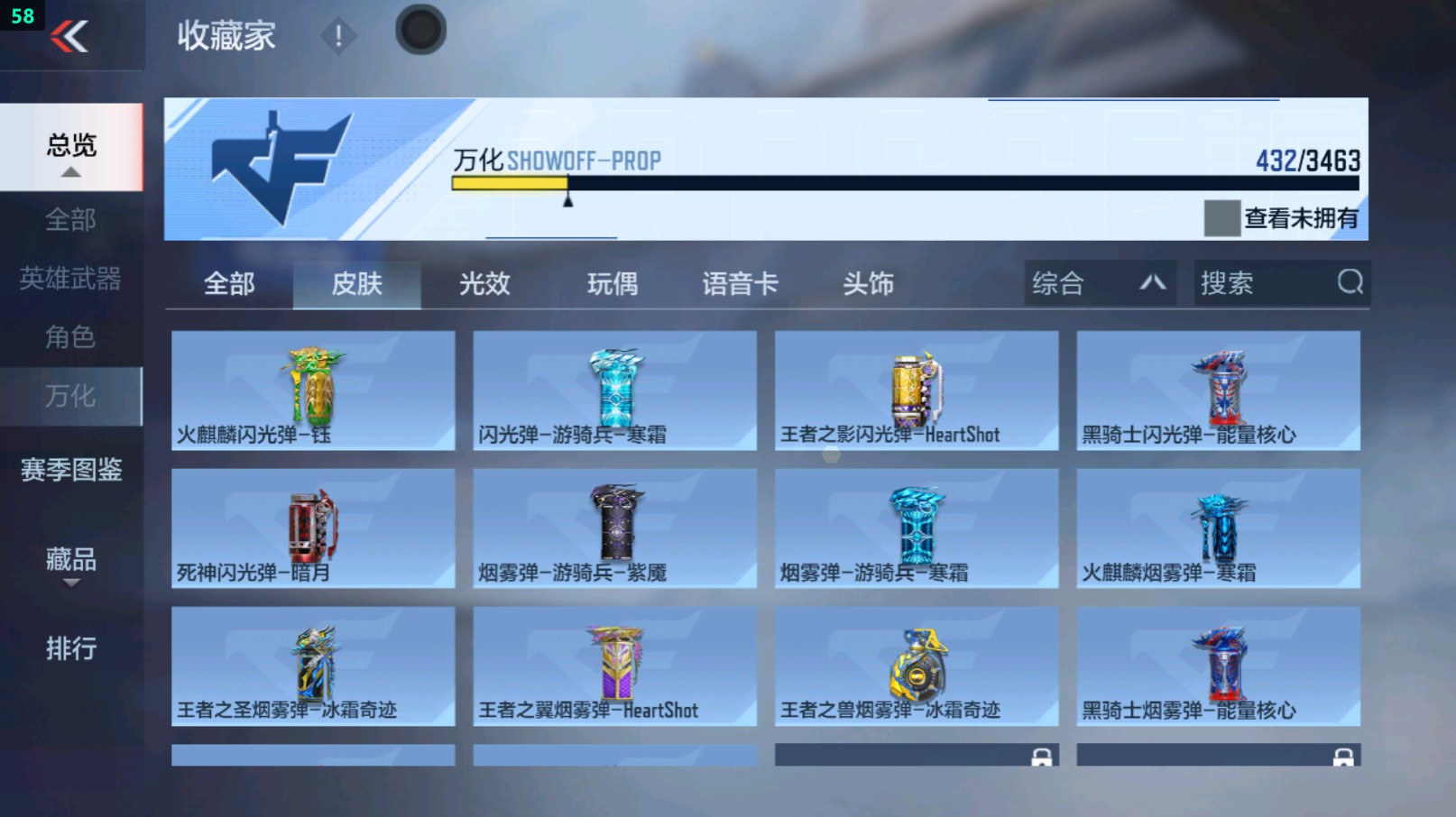 CFMHG431629枪战王者账号详情图11