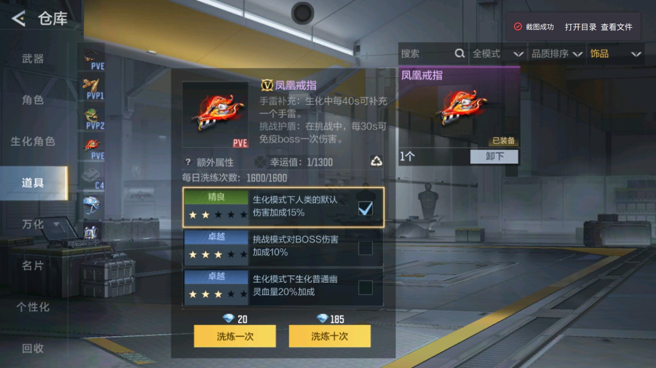 CFMHG431686枪战王者账号详情图51