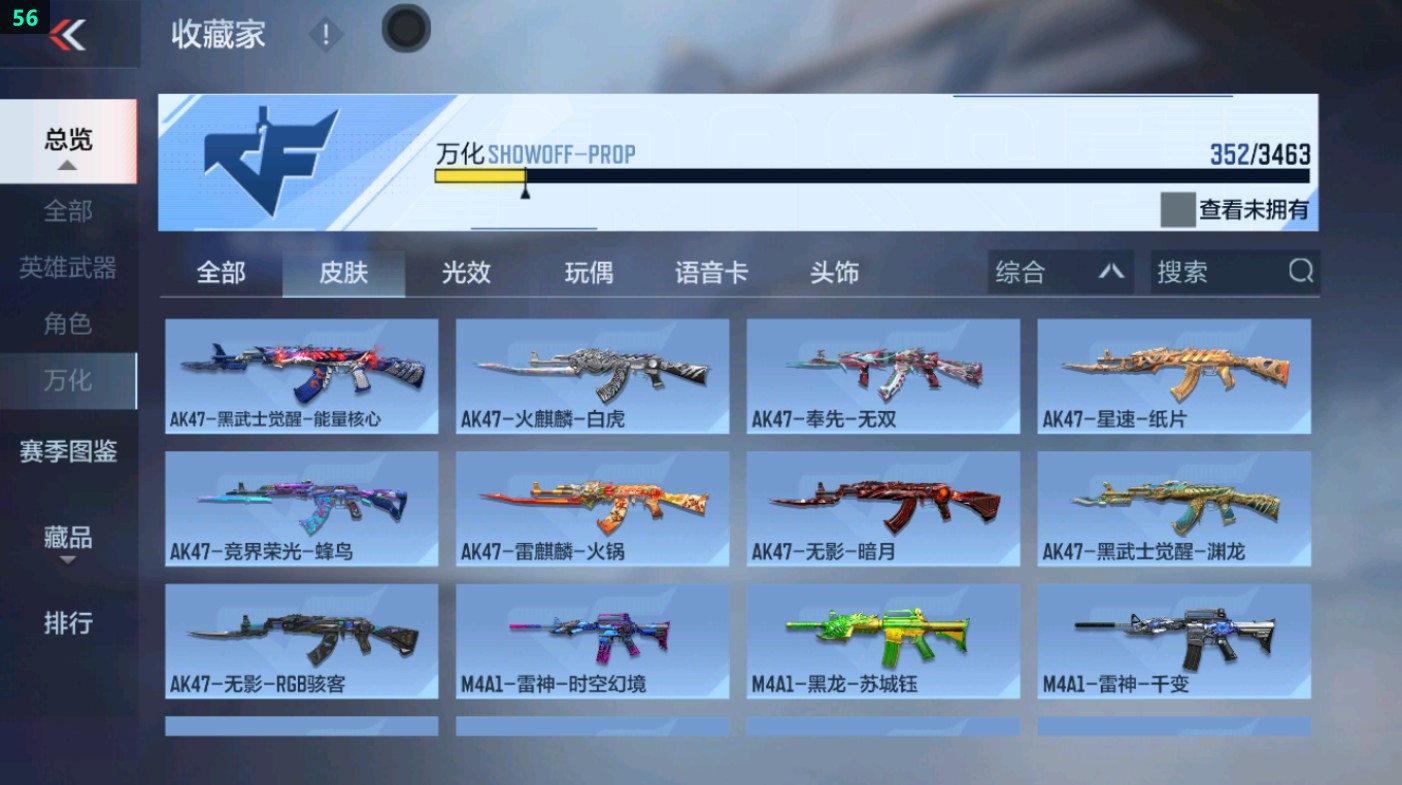 CFMHG431622枪战王者账号详情图3