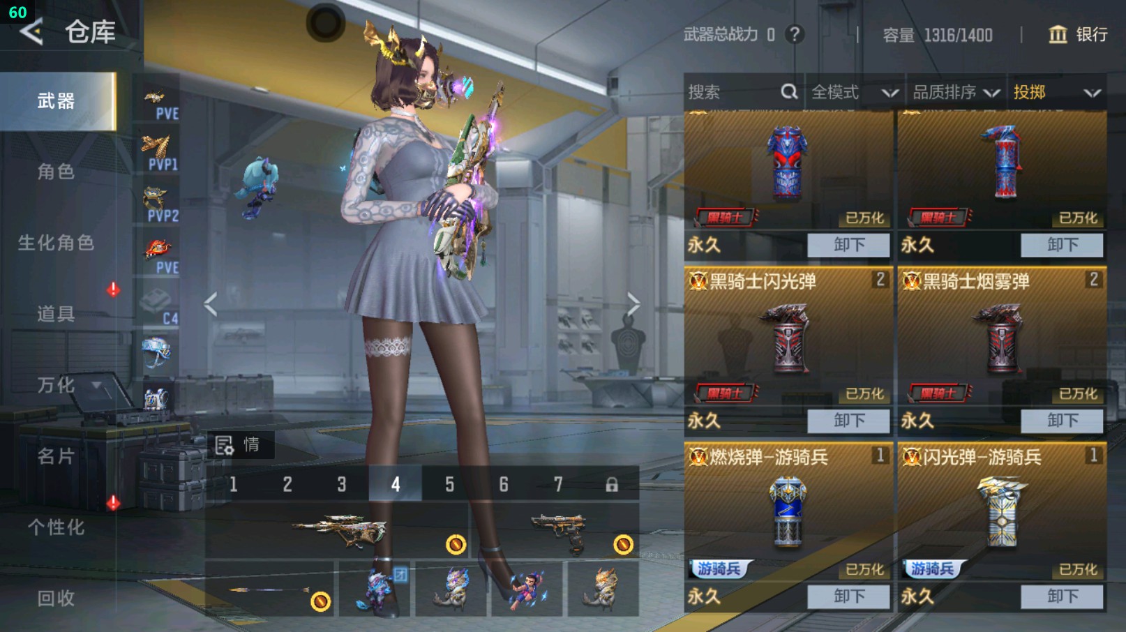 CFMHG431645枪战王者账号详情图43
