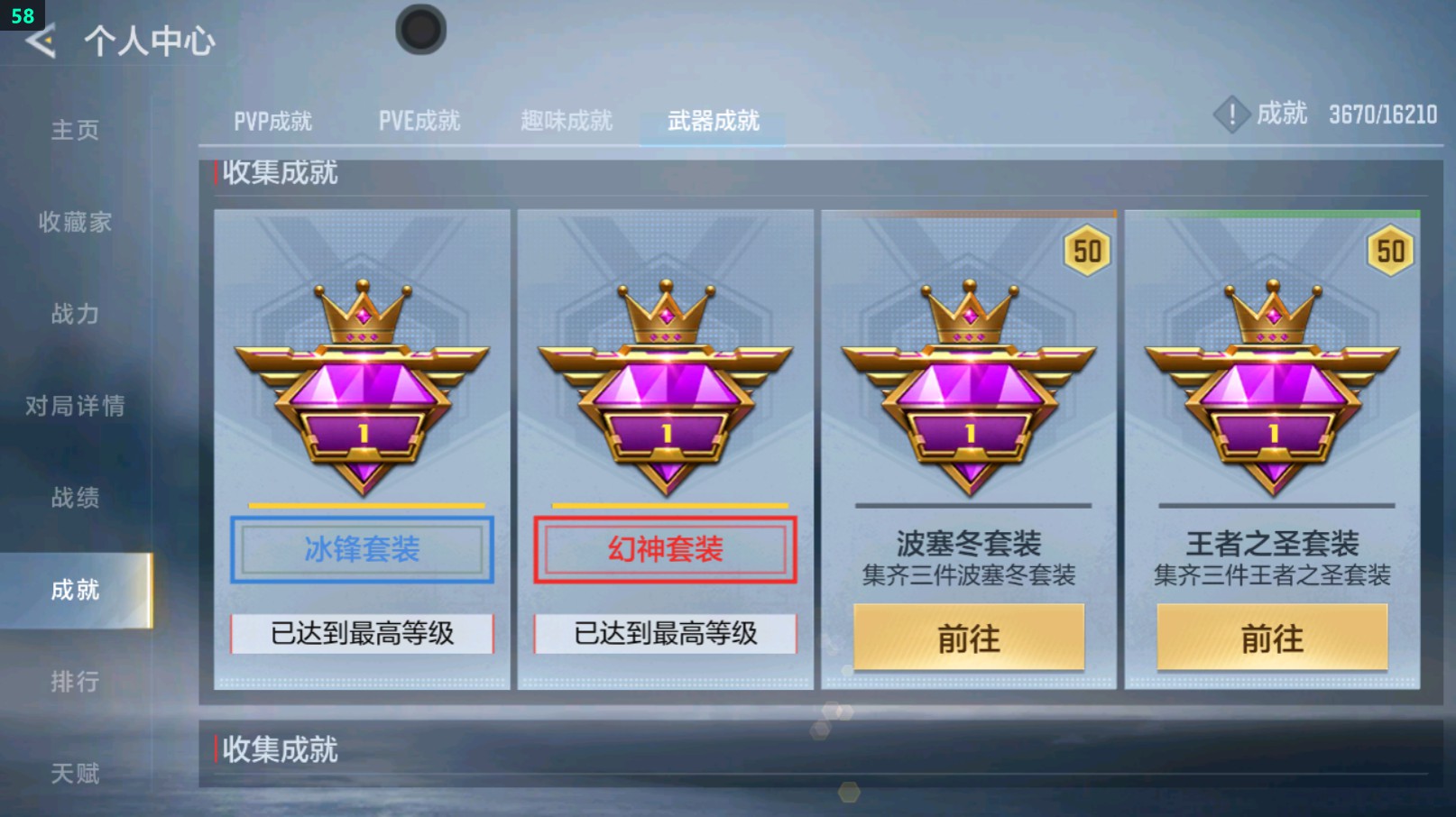 CFMHG431629枪战王者账号详情图66