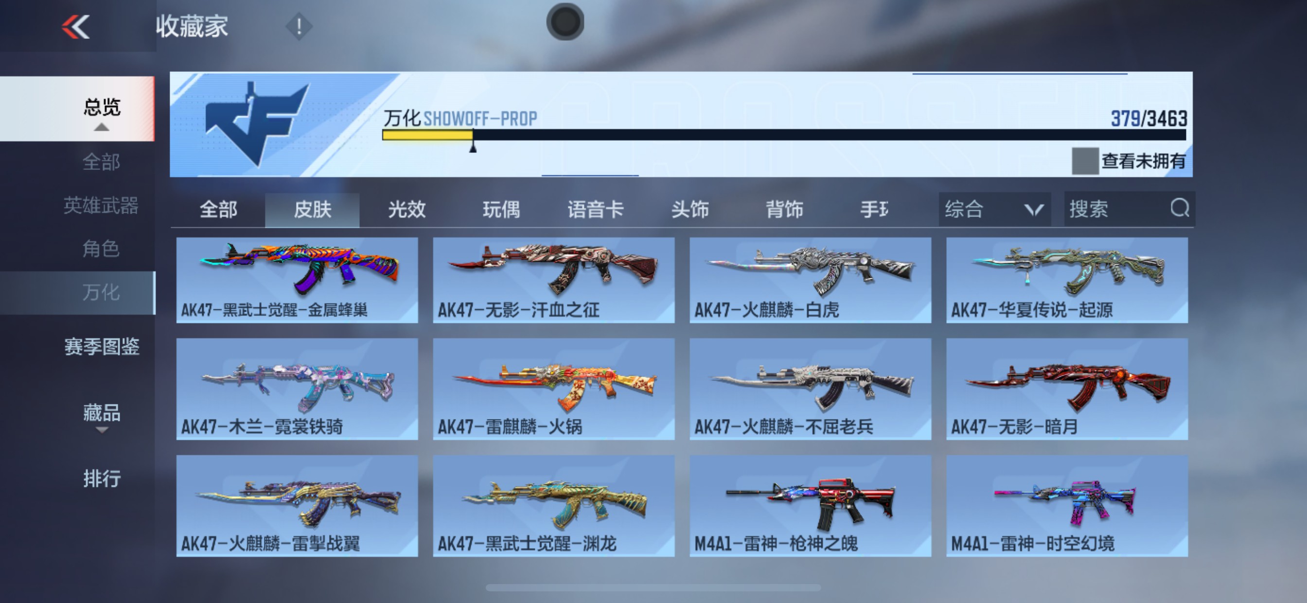 CFMHG431710枪战王者账号详情图6