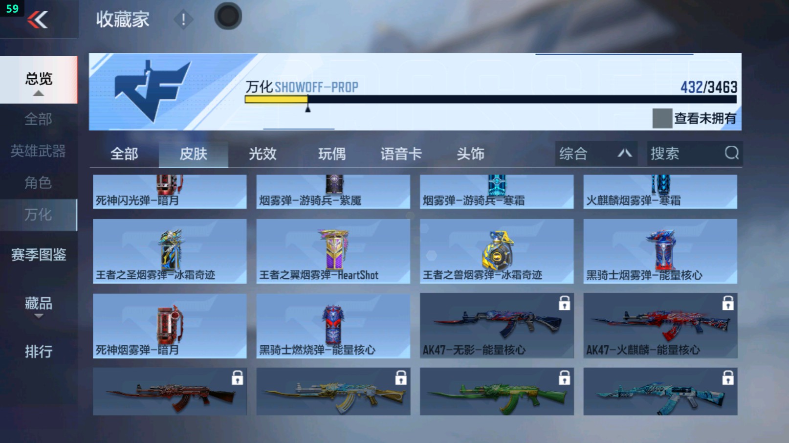 CFMHG431629枪战王者账号详情图12