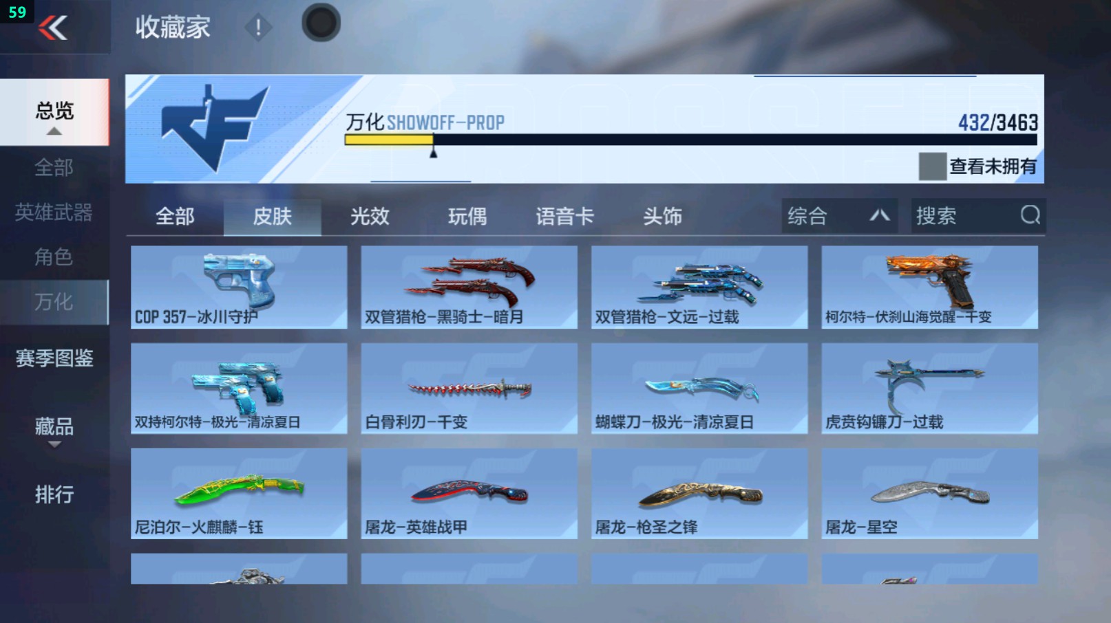 CFMHG431629枪战王者账号详情图9