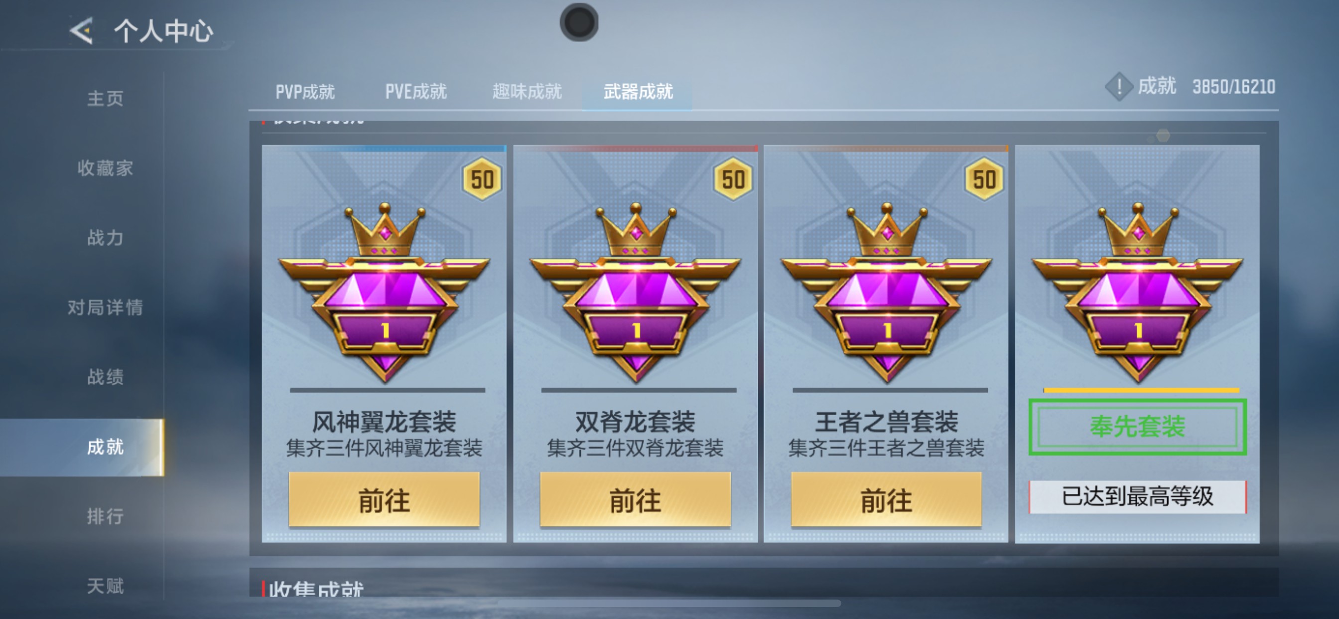 CFMHG431709枪战王者账号详情图67