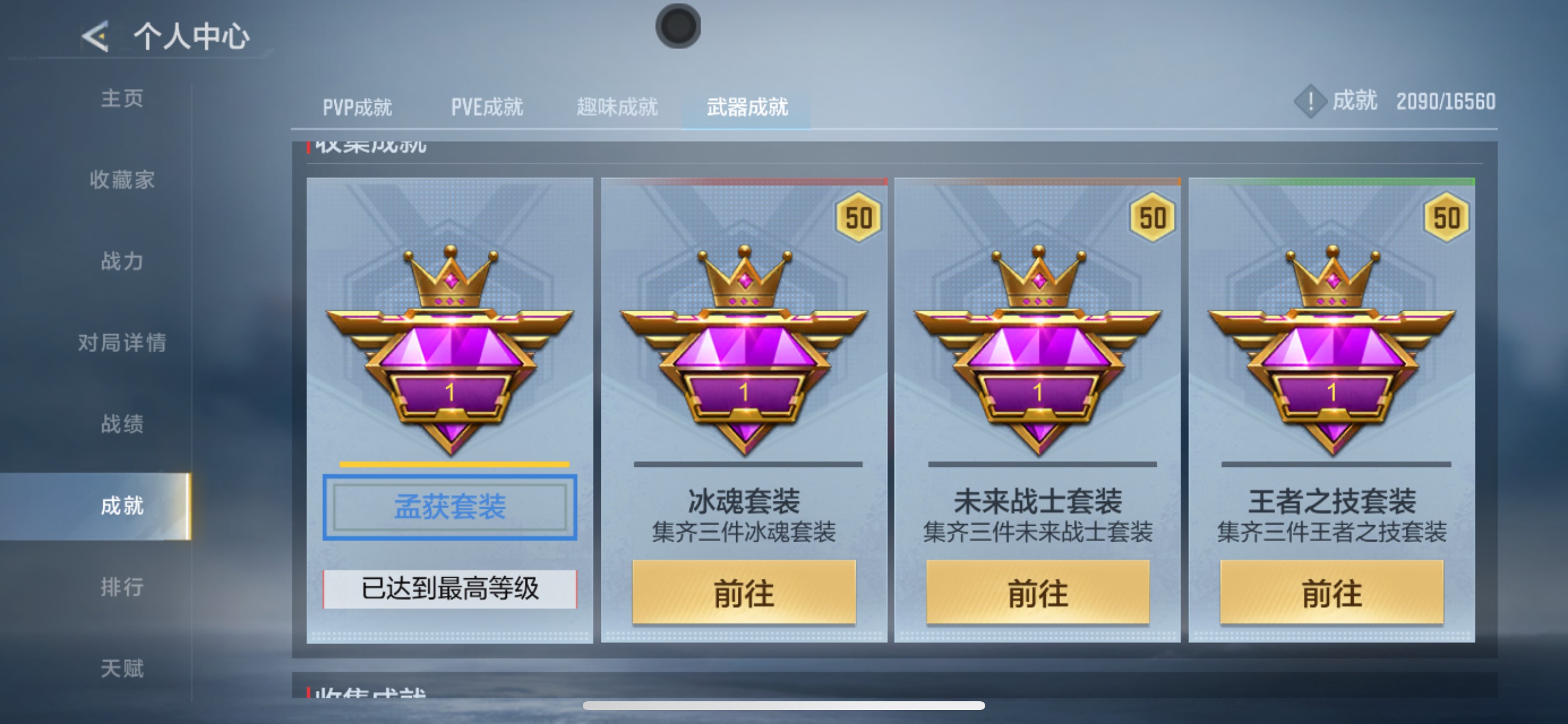 CFMHG431775枪战王者账号详情图38