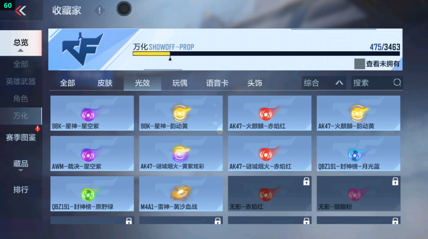 CFMHG431619枪战王者账号详情图76