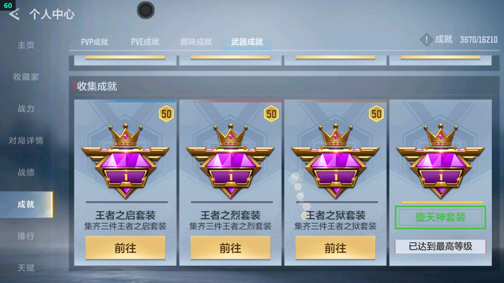 CFMHG431629枪战王者账号详情图67