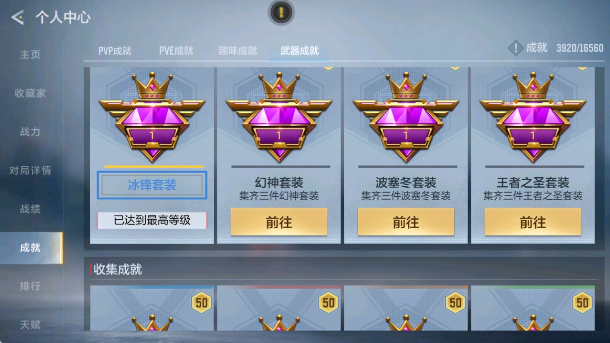 CFMHG431688枪战王者账号详情图46