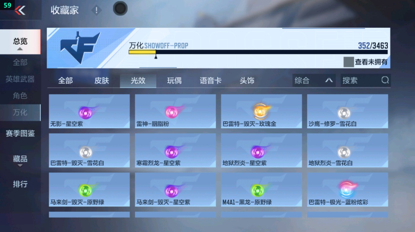 CFMHG431622枪战王者账号详情图49
