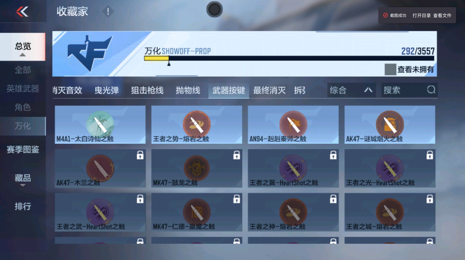 CFMHG431697枪战王者账号详情图47