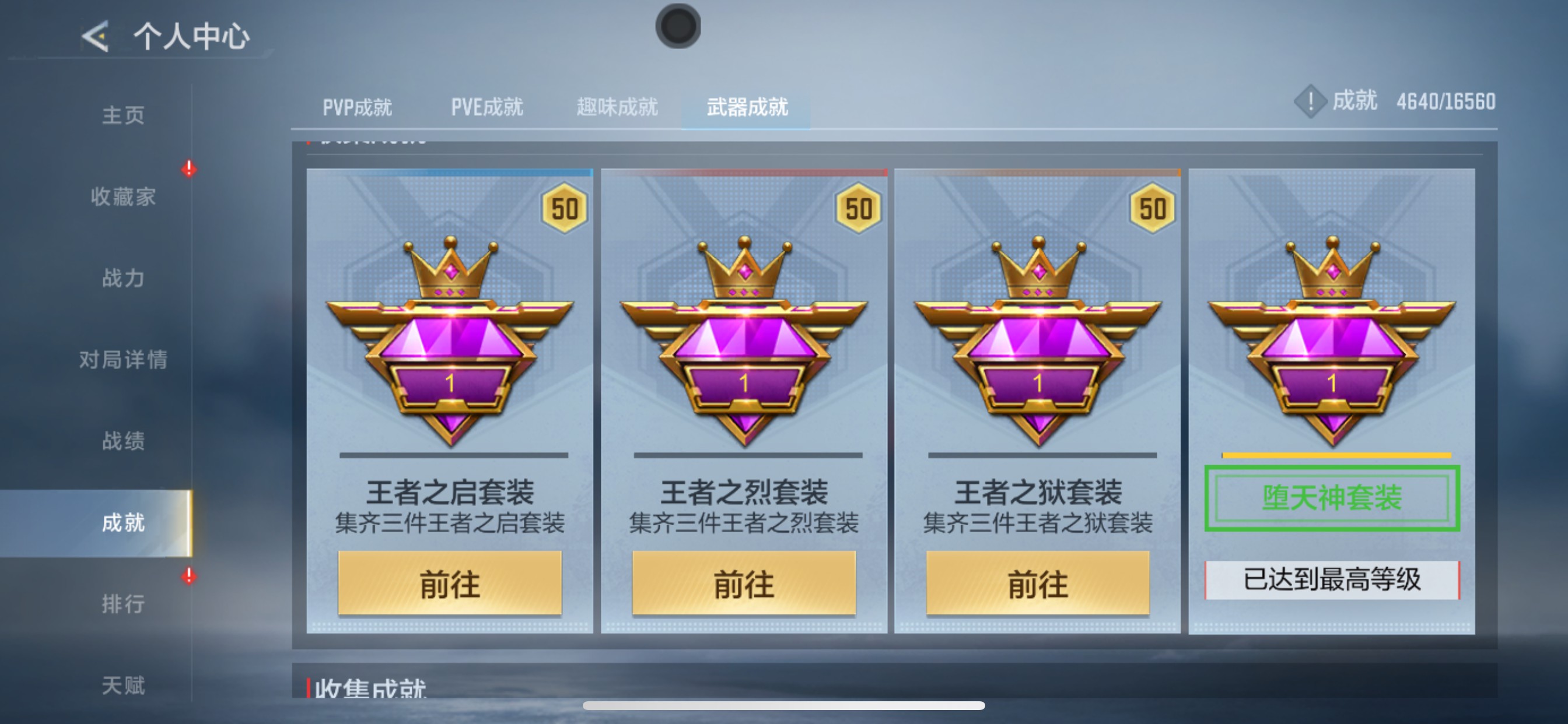 CFMHG431778枪战王者账号详情图61