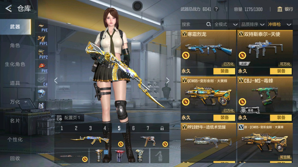 CFMHG431694枪战王者账号详情图22