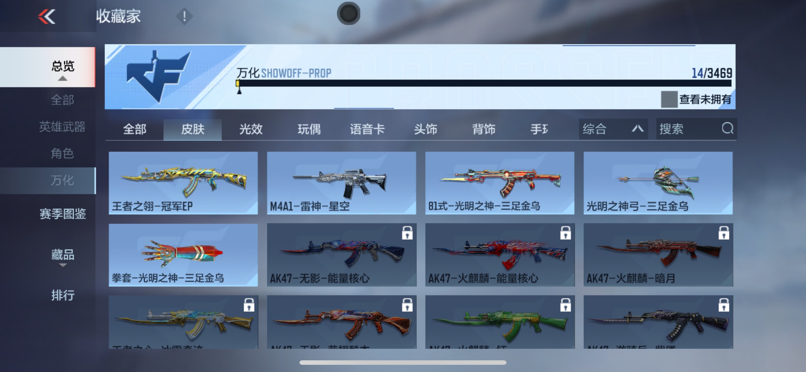 CFMHG431740枪战王者账号详情图12