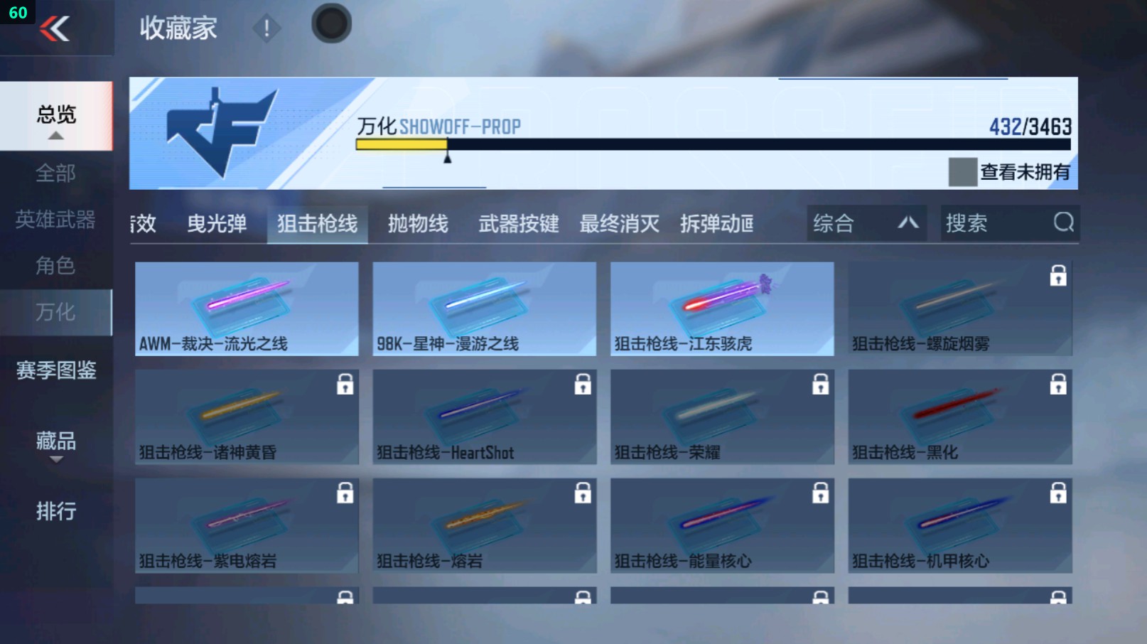 CFMHG431629枪战王者账号详情图83