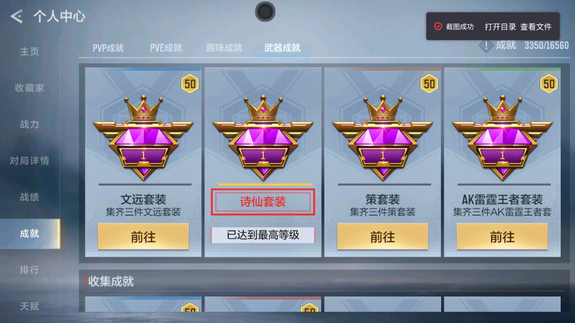 CFMHG431694枪战王者账号详情图31