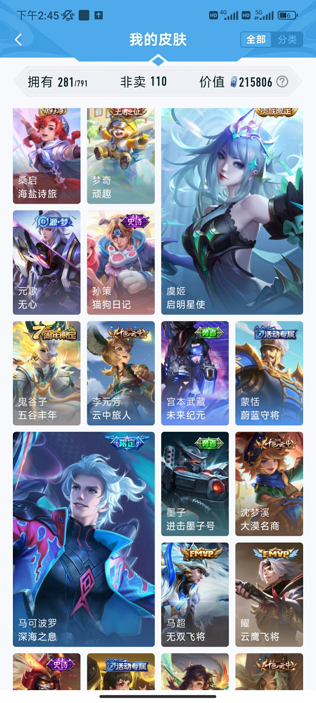 CFMHG431697枪战王者账号详情图67