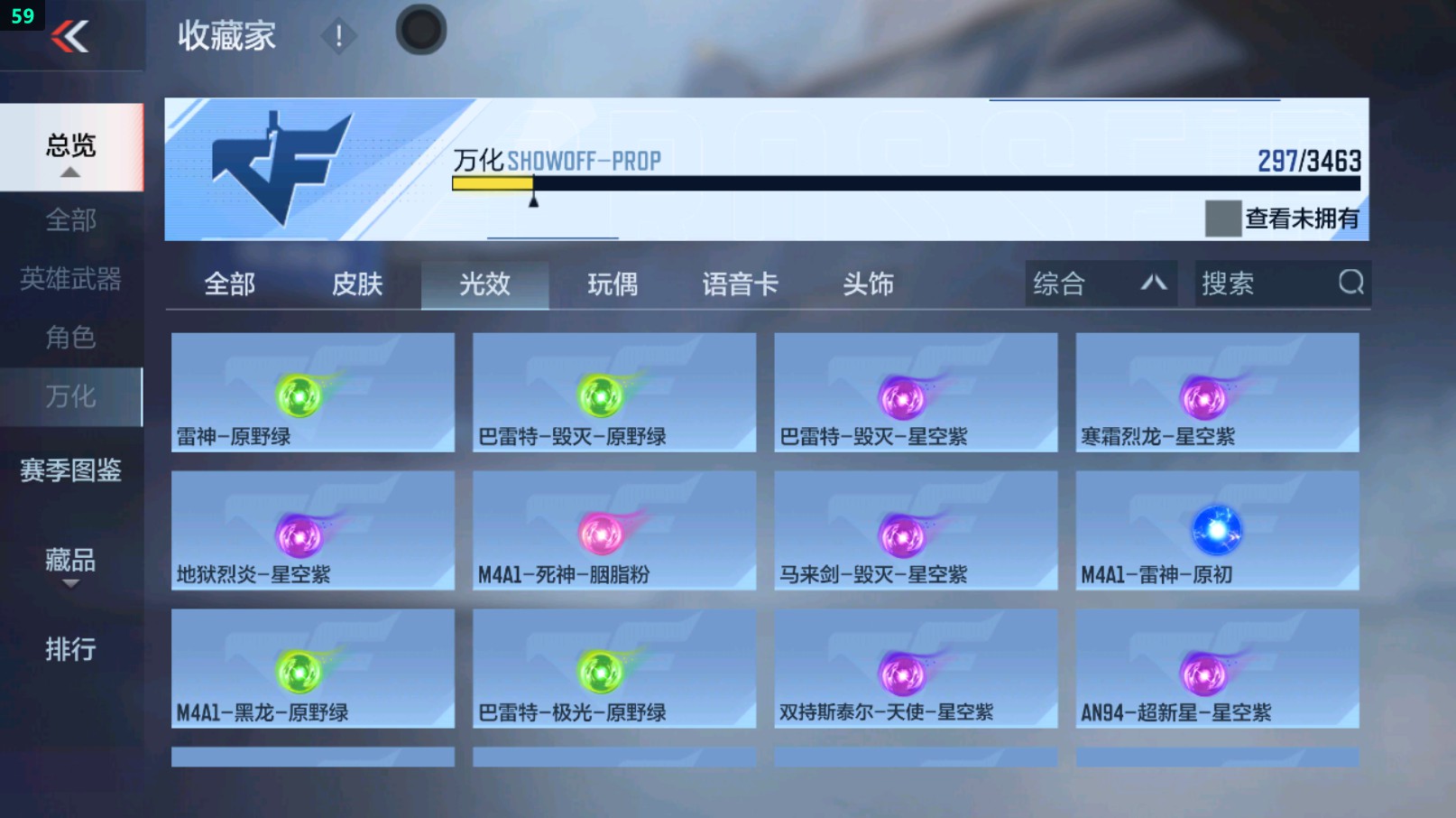 CFMHG431645枪战王者账号详情图71
