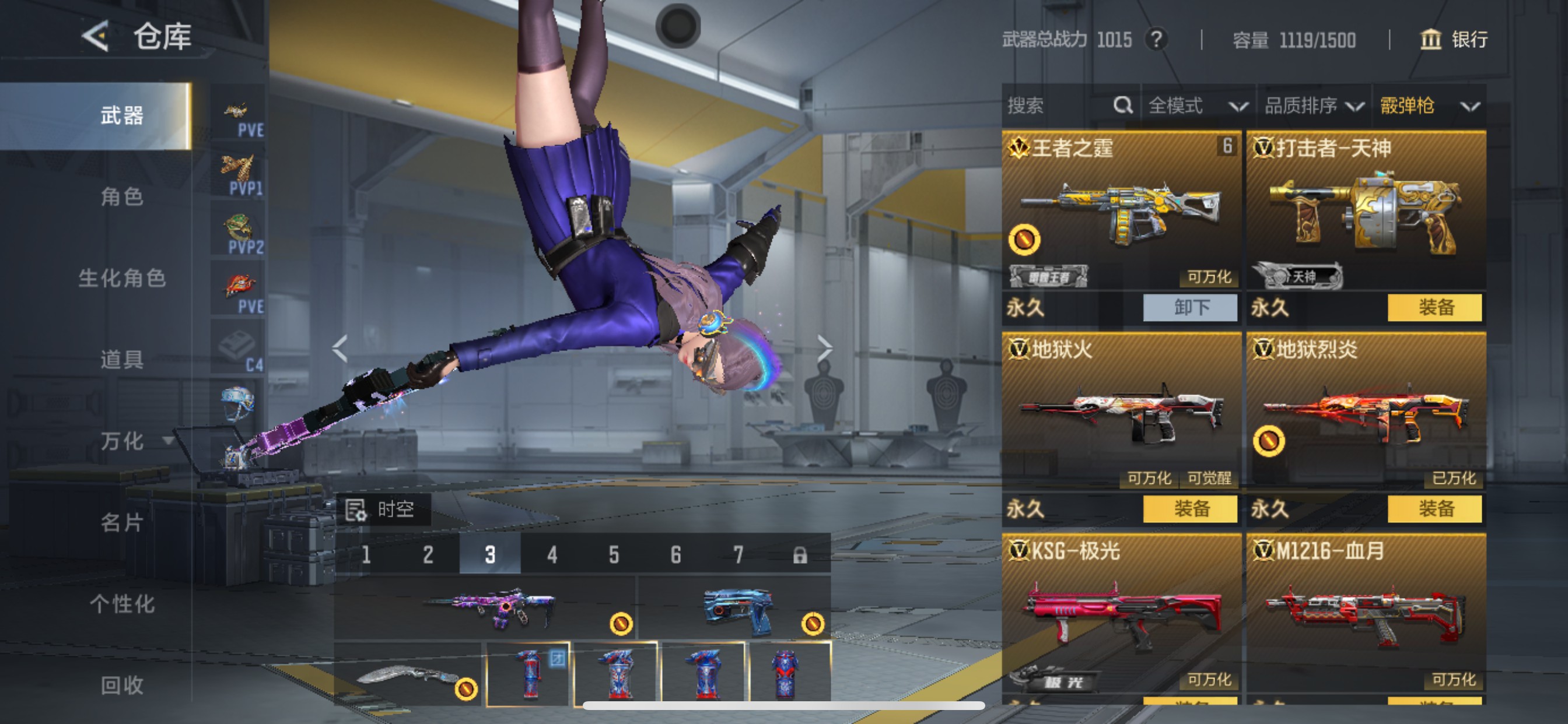 CFMHG431736枪战王者账号详情图24