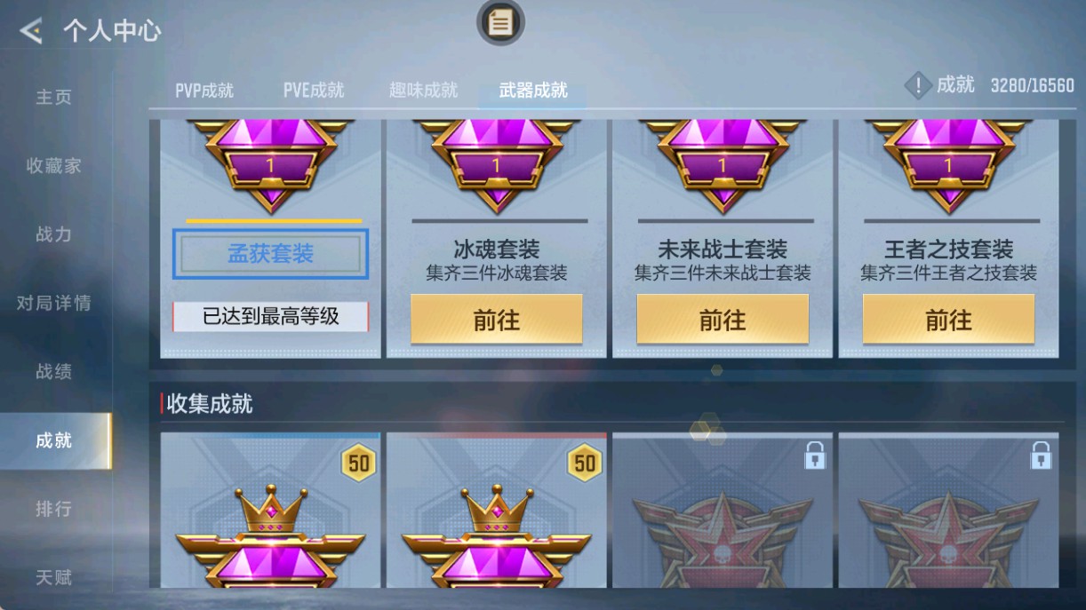 CFMHG431687枪战王者账号详情图49