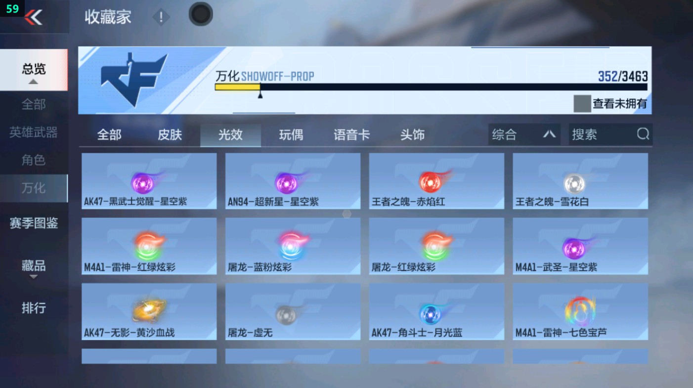 CFMHG431622枪战王者账号详情图50