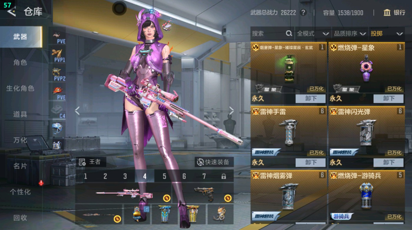 CFMHG431619枪战王者账号详情图45