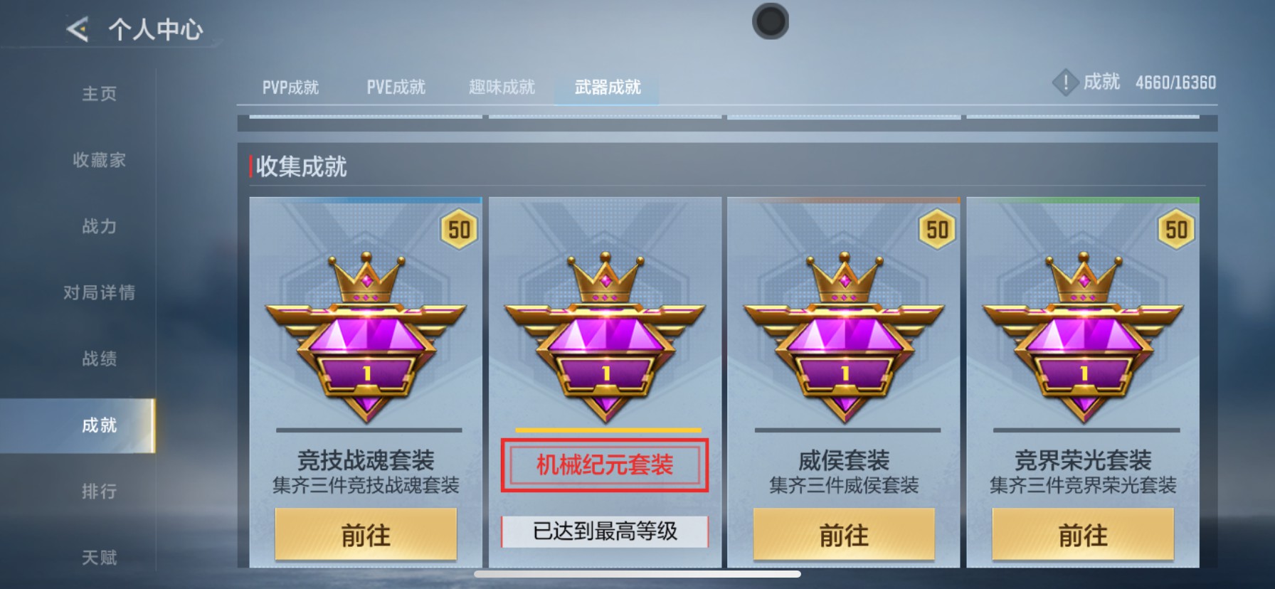 CFMHG431760枪战王者账号详情图34