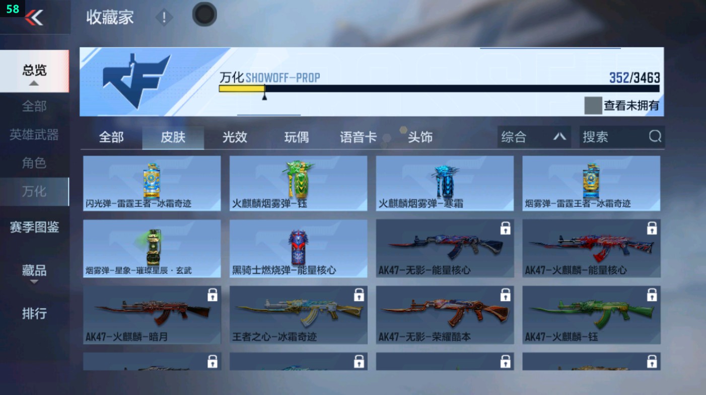 CFMHG431622枪战王者账号详情图8
