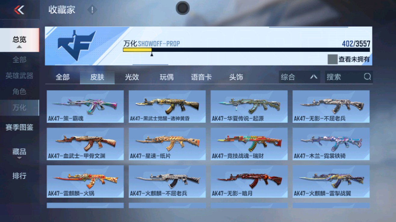CFMHG431696枪战王者账号详情图22