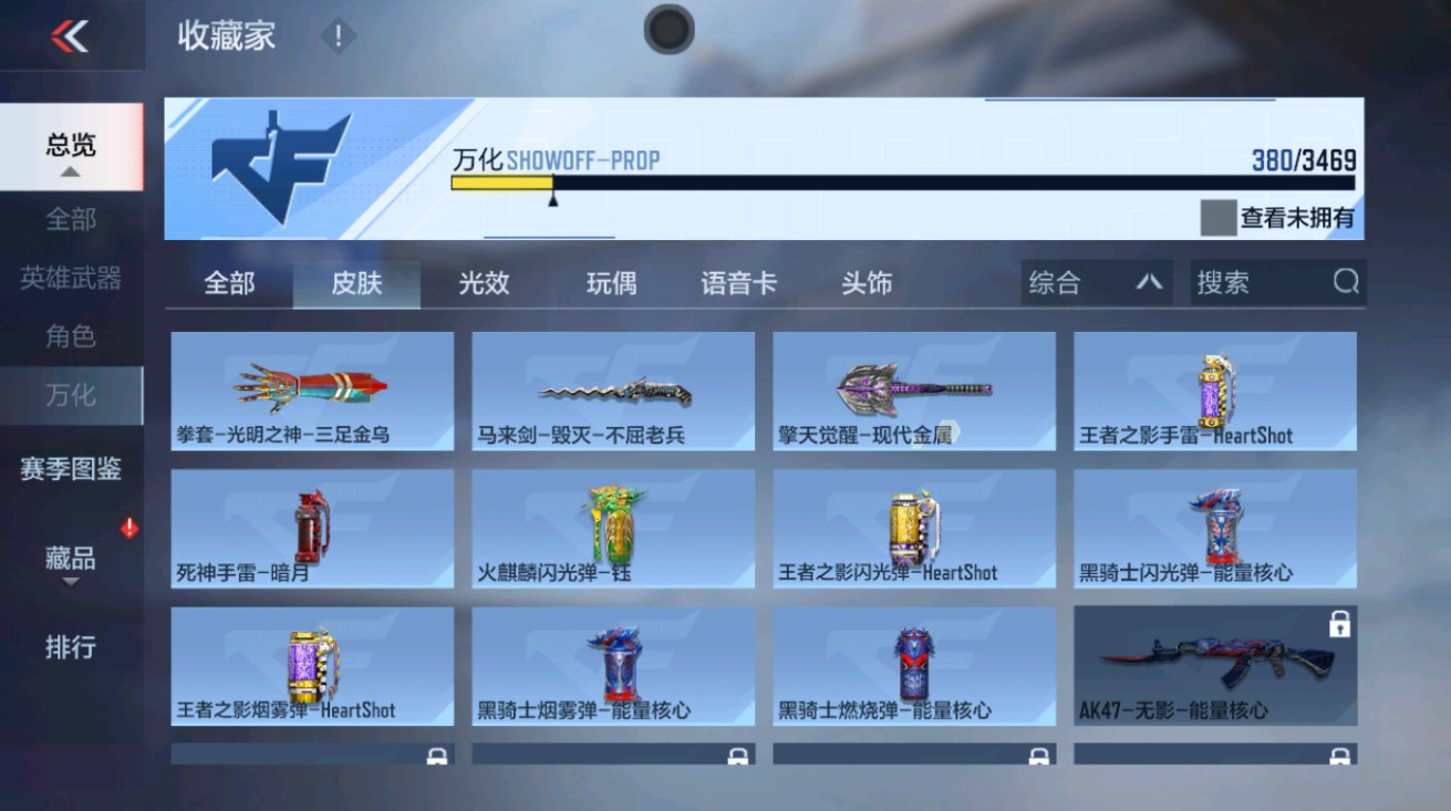 CFMHG431666枪战王者账号详情图41