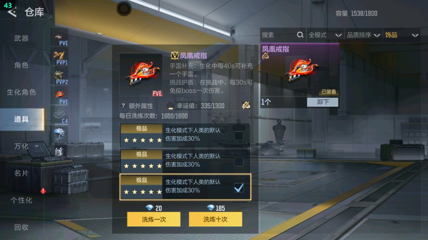 CFMHG431619枪战王者账号详情图59