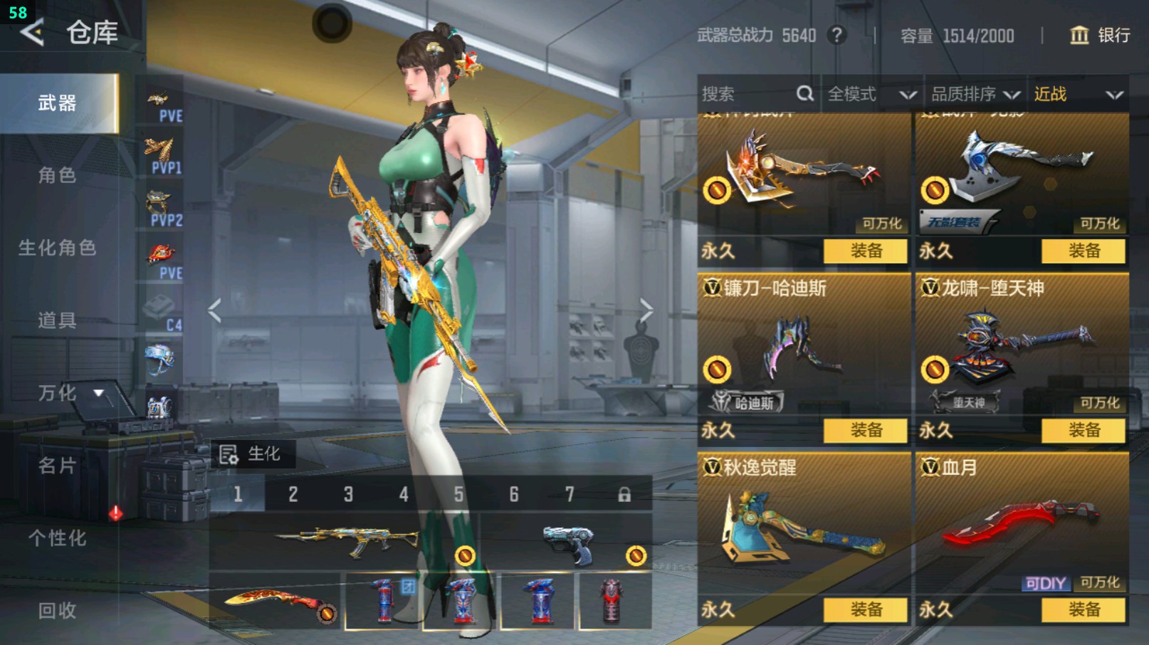 CFMHG431629枪战王者账号详情图42