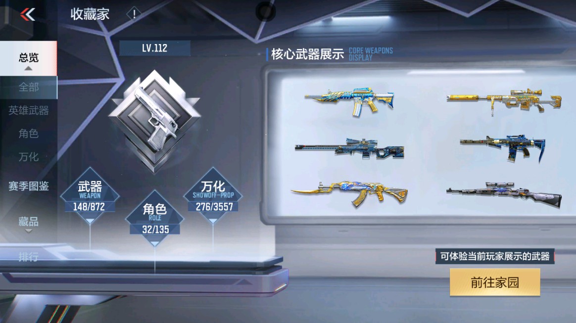 CFMHG431694枪战王者账号详情图49
