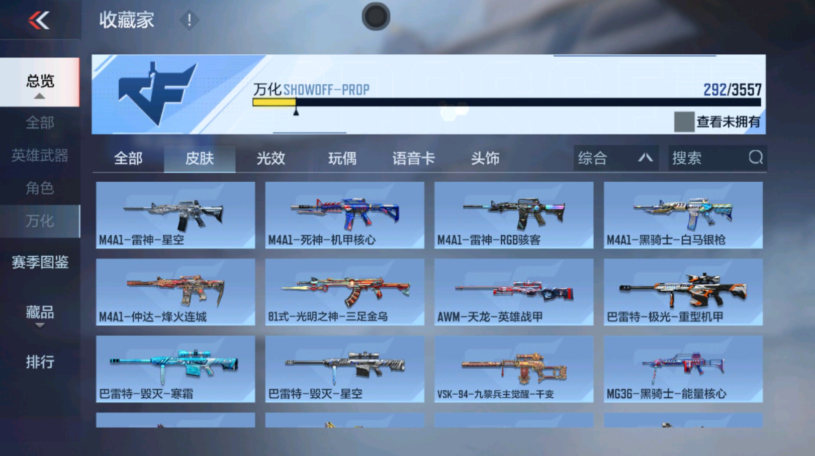 CFMHG431697枪战王者账号详情图4