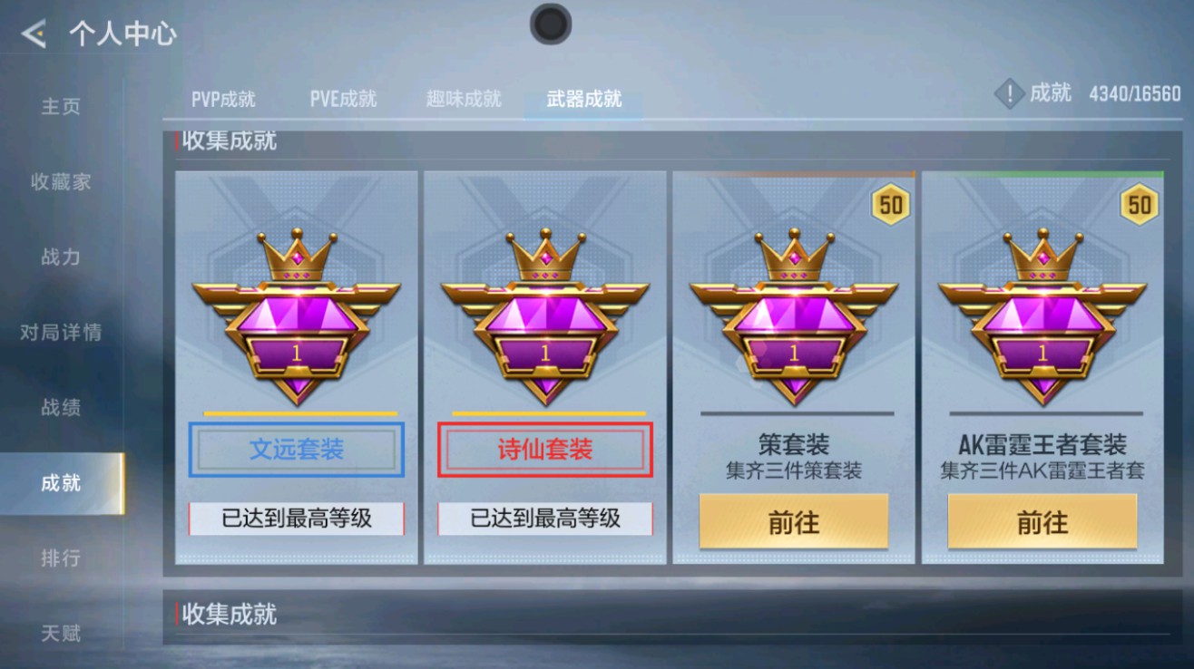 CFMHG431693枪战王者账号详情图41