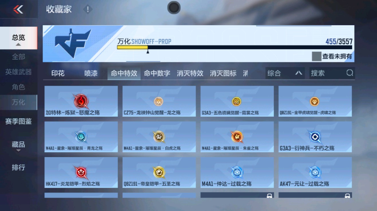 CFMHG431693枪战王者账号详情图65