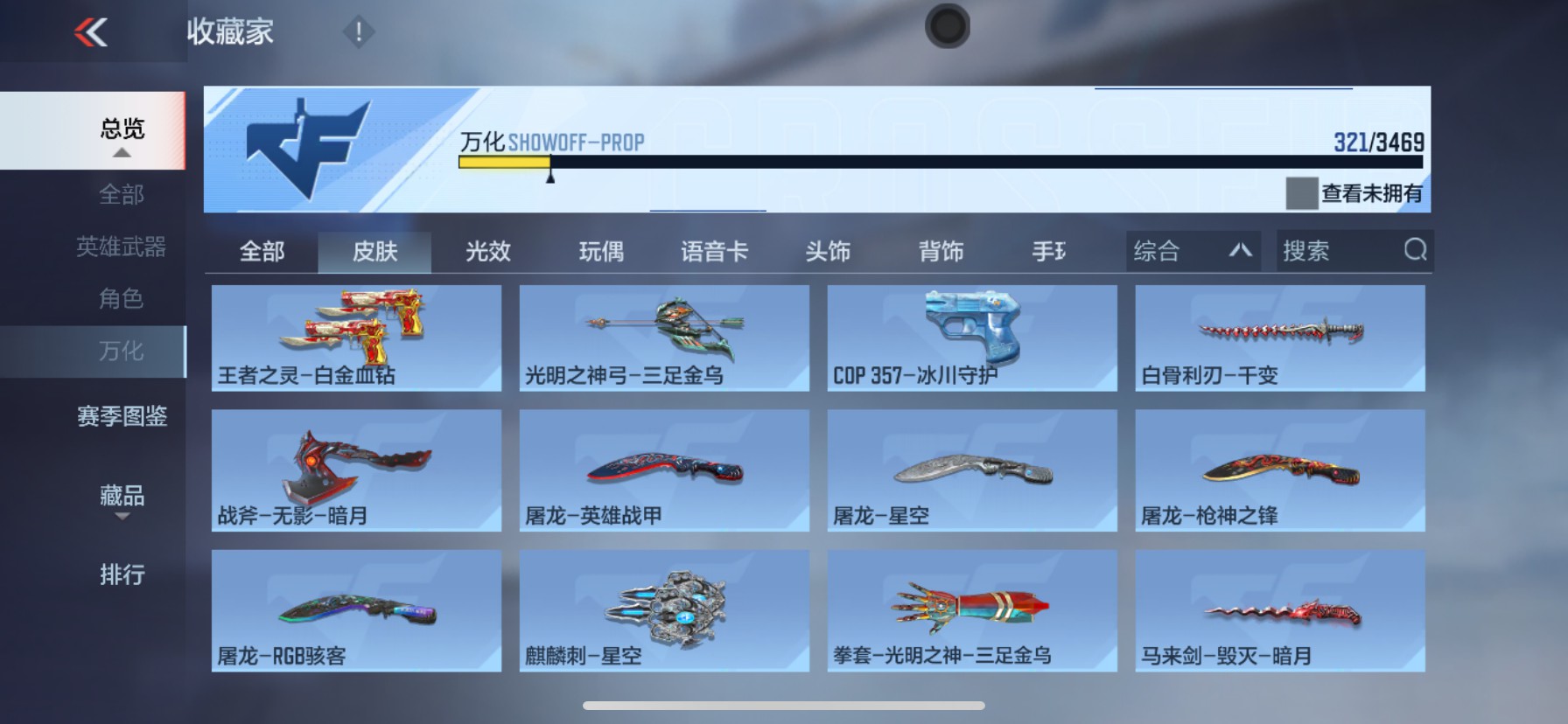 CFMHG431760枪战王者账号详情图29