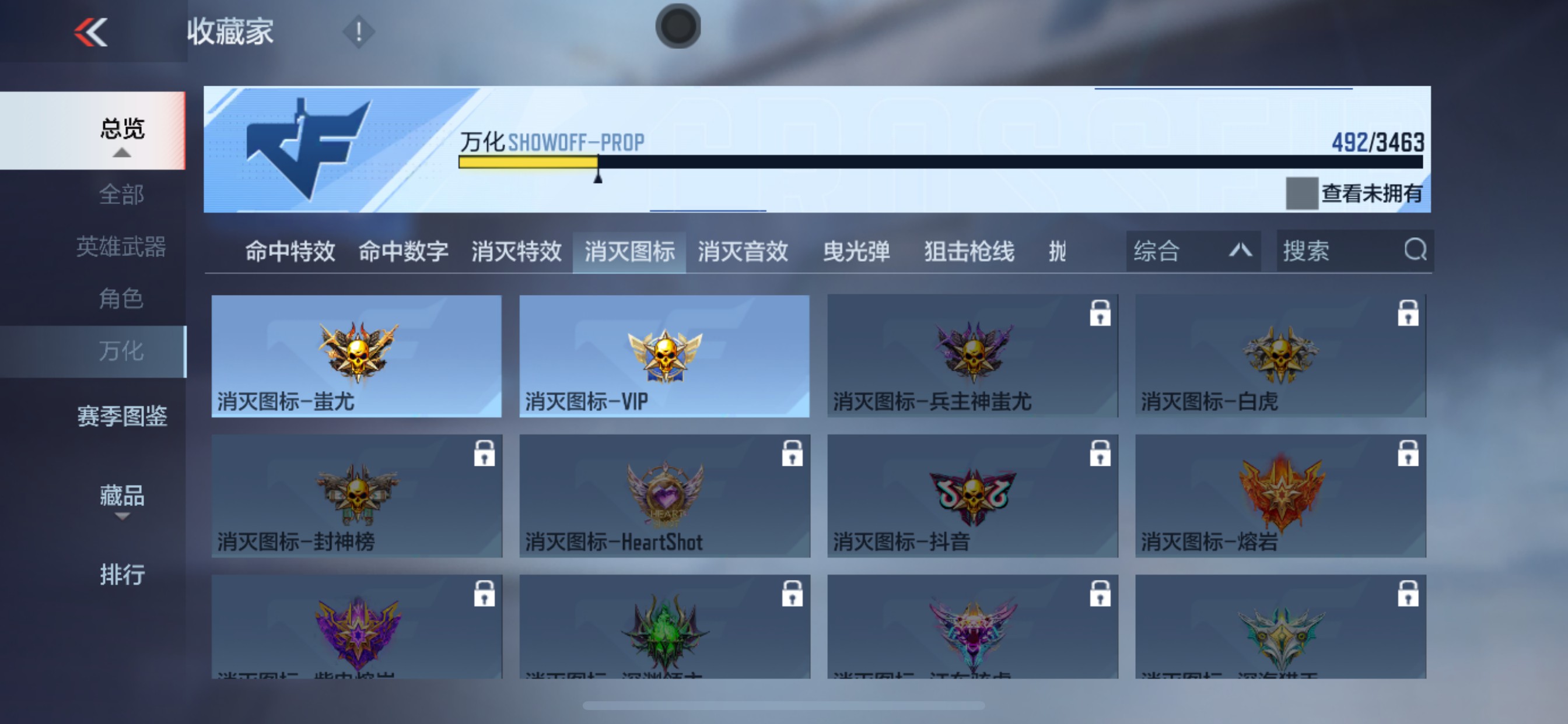 CFMHG431709枪战王者账号详情图82