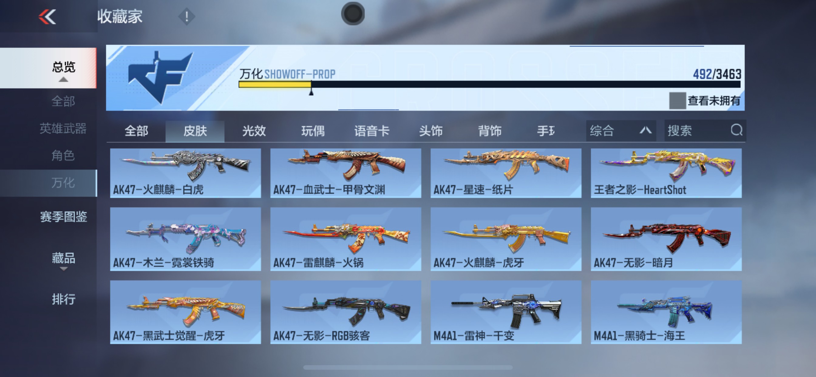 CFMHG431709枪战王者账号详情图4