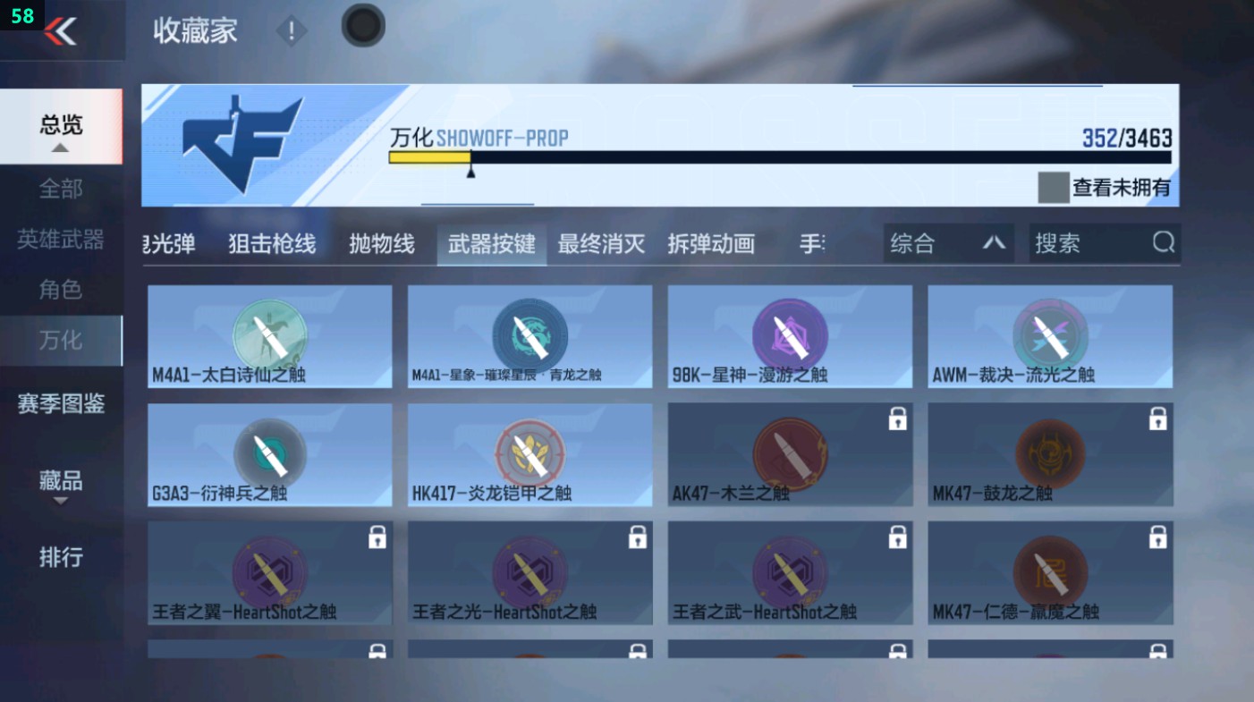 CFMHG431622枪战王者账号详情图46