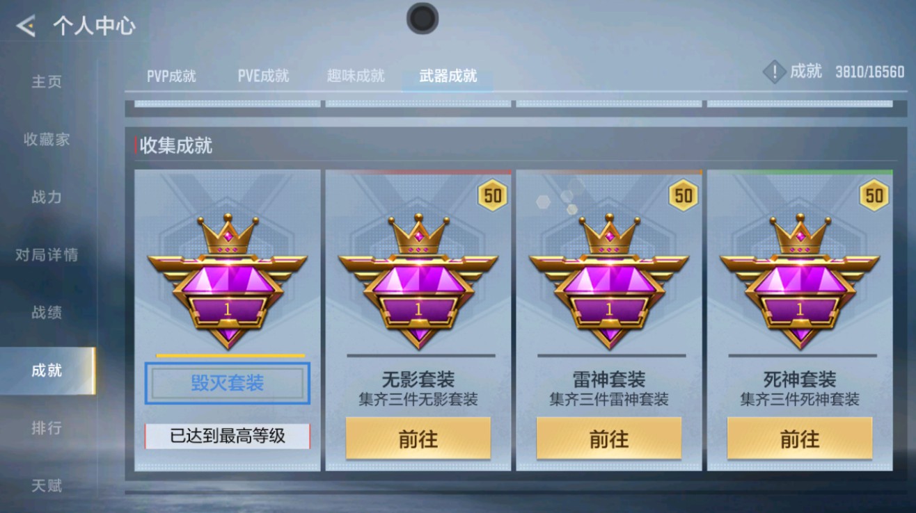 CFMHG431696枪战王者账号详情图29