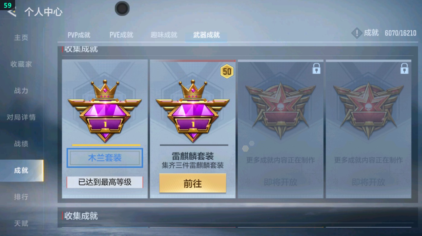 CFMHG431606枪战王者账号详情图59