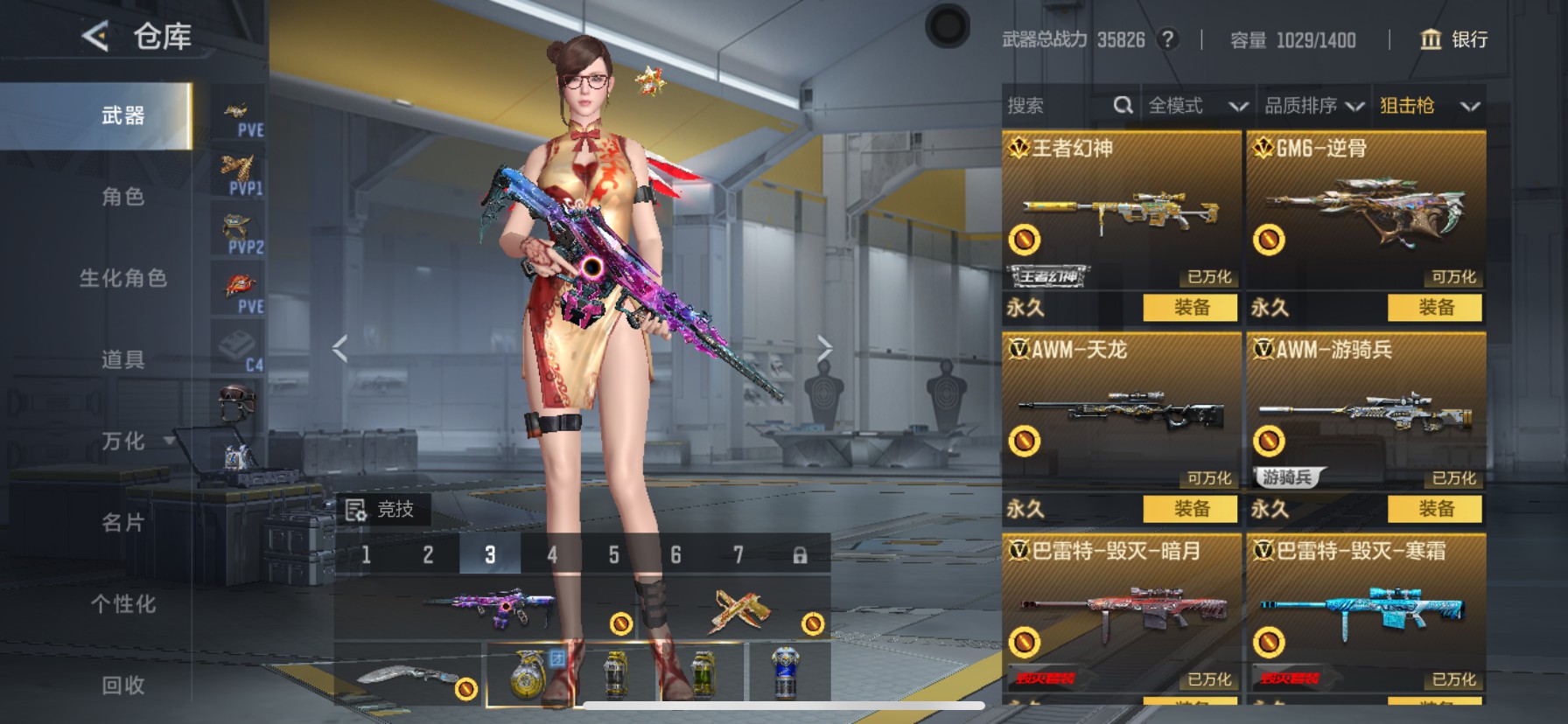 CFMHG431760枪战王者账号详情图9