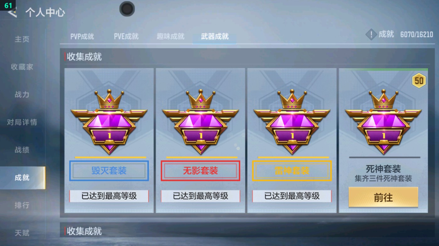 CFMHG431606枪战王者账号详情图55