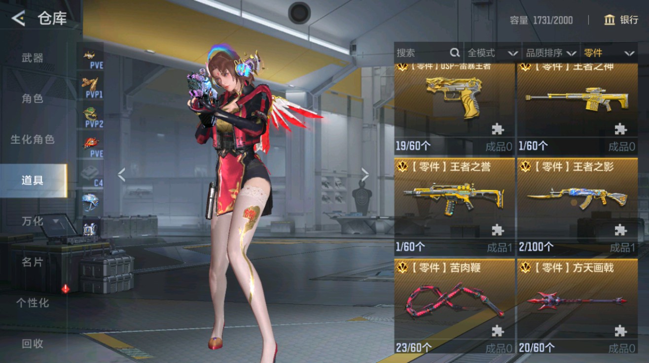 CFMHG431696枪战王者账号详情图40