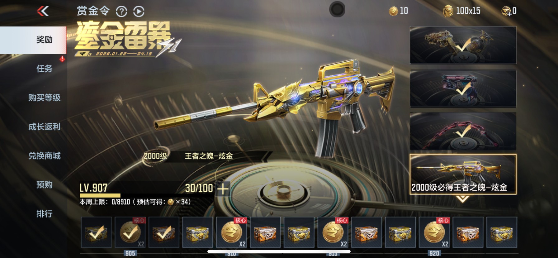 CFMHG431760枪战王者账号详情图58